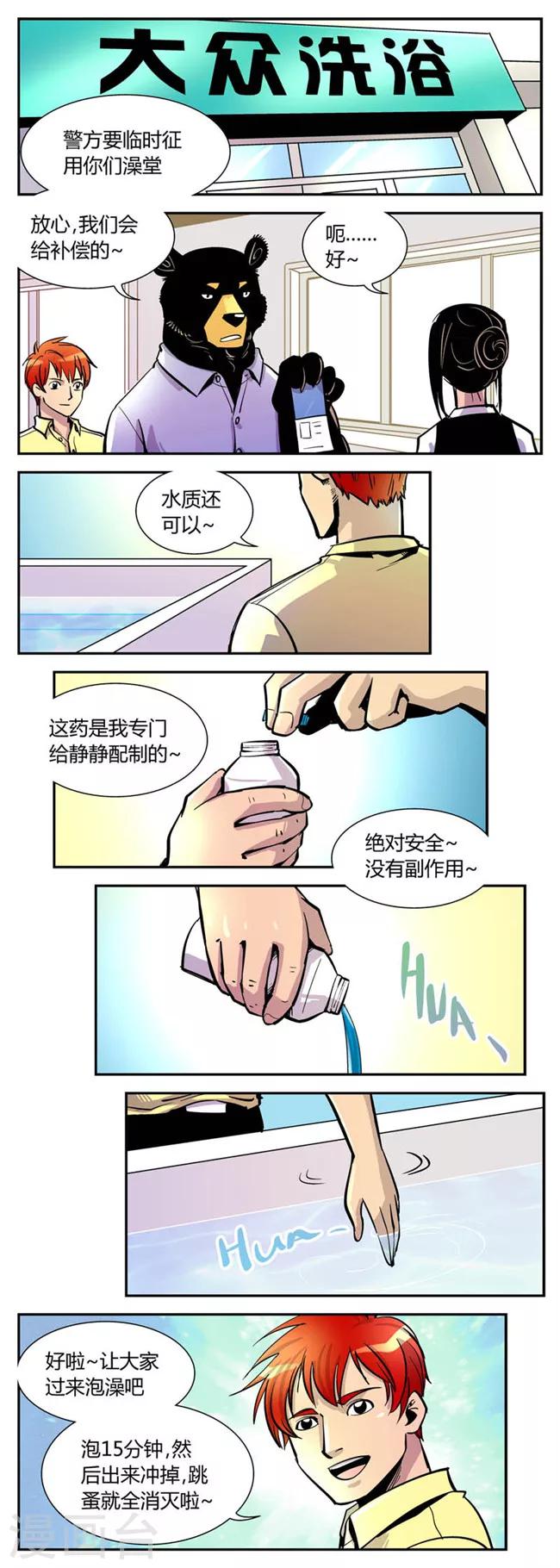 第42话 夏季篇(3)-第42话