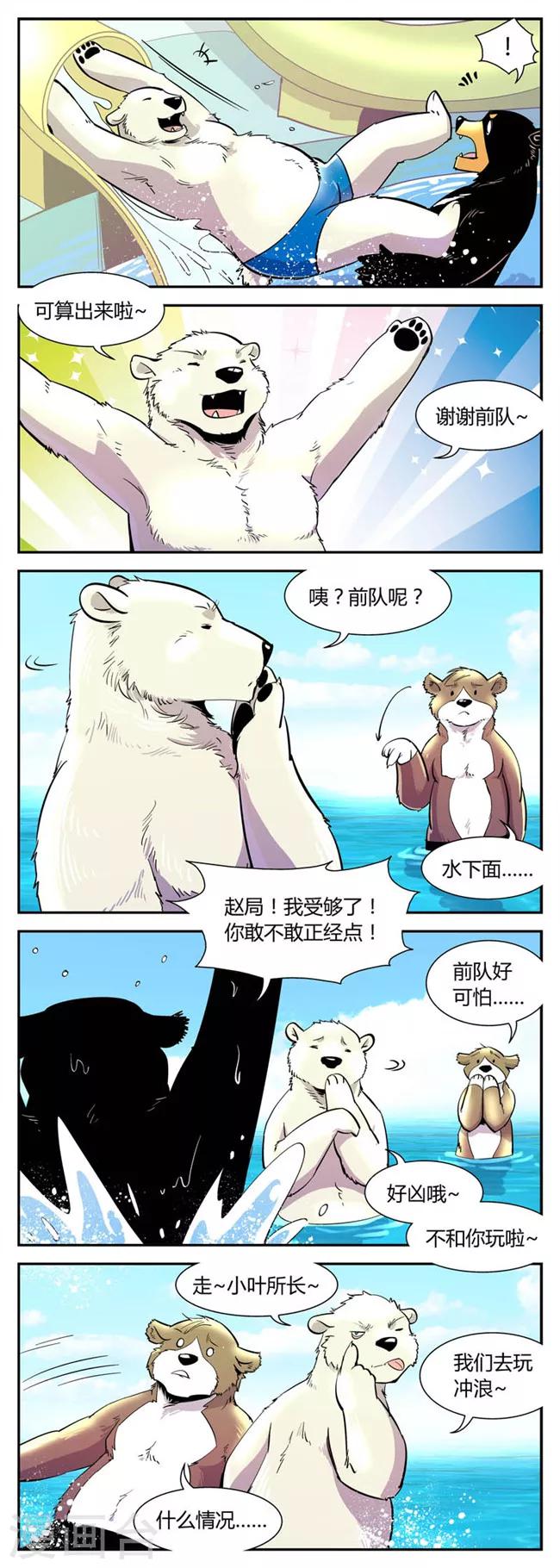 第46话 夏季篇(7)-第46话