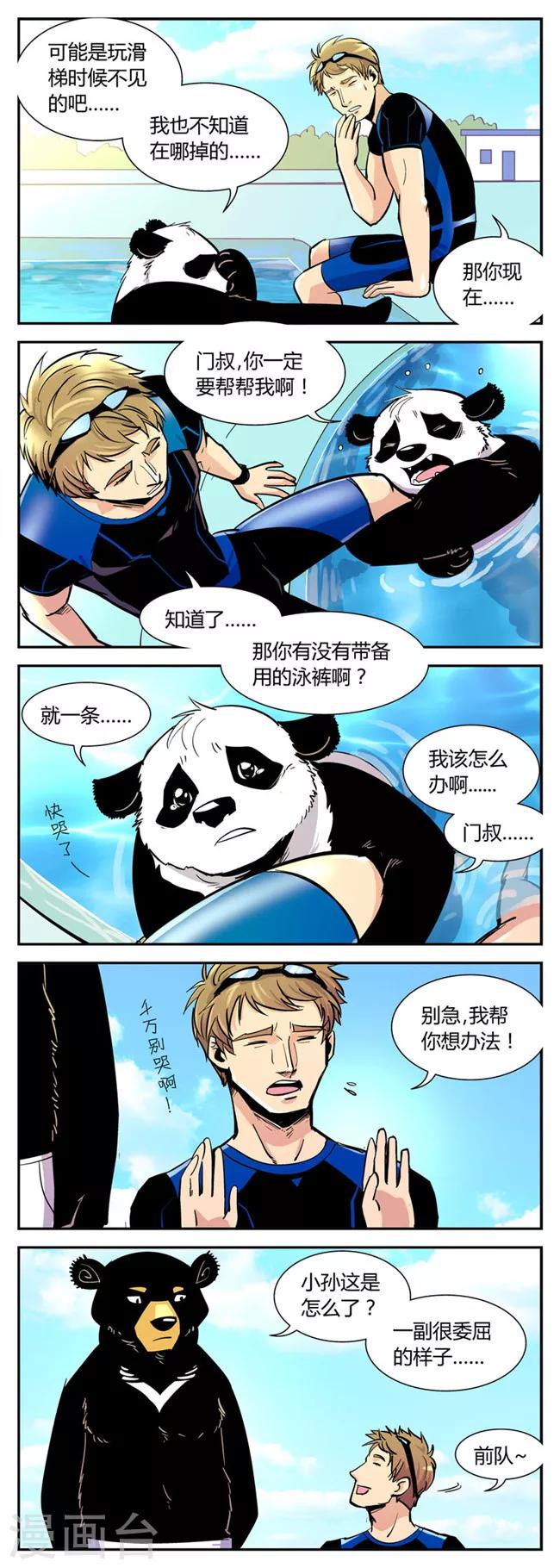 第46话 夏季篇(7)-第46话