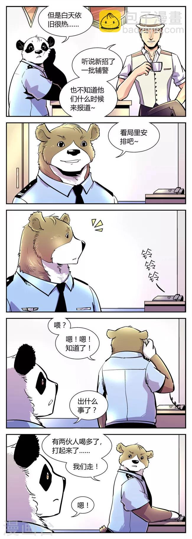 第48话 危机(1)-第48话