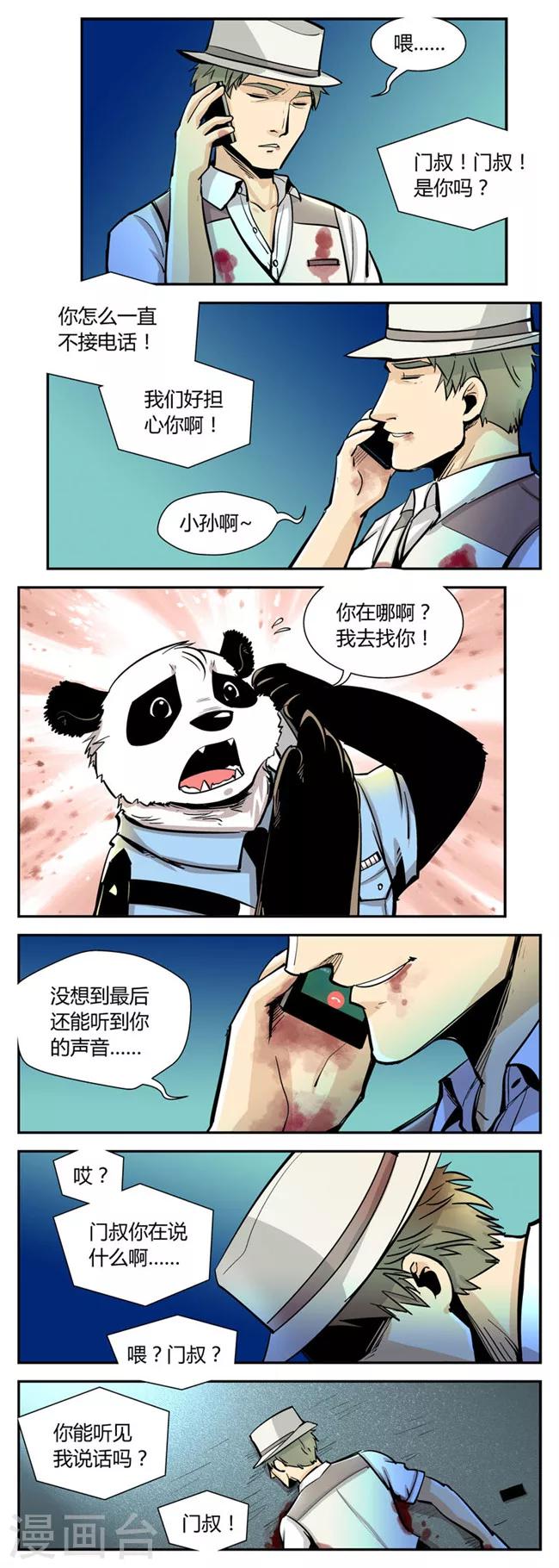 第50话 危机(3)-第50话