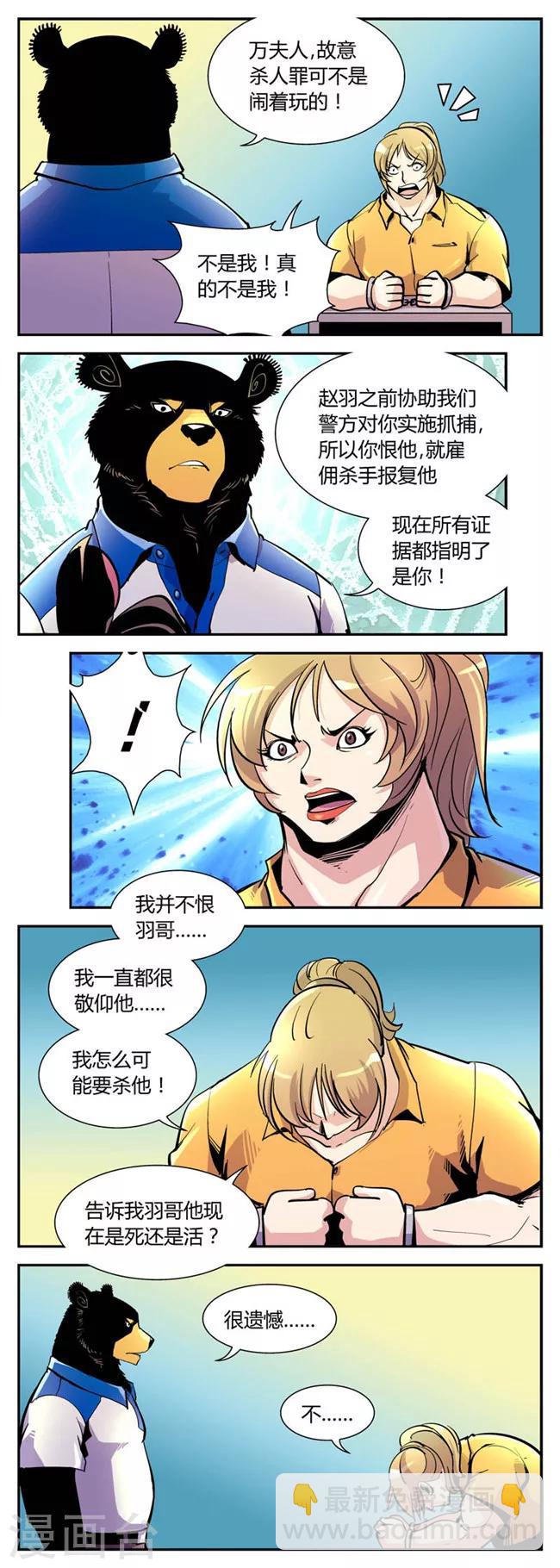 第52话 危机(5)-第52话