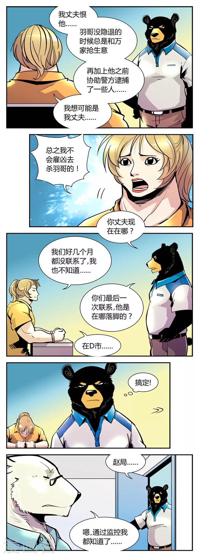 第52话 危机(5)-第52话