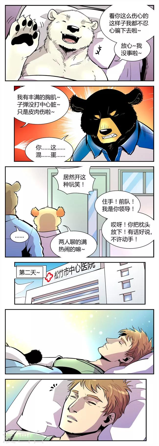 第54话 反击(1)-第54话