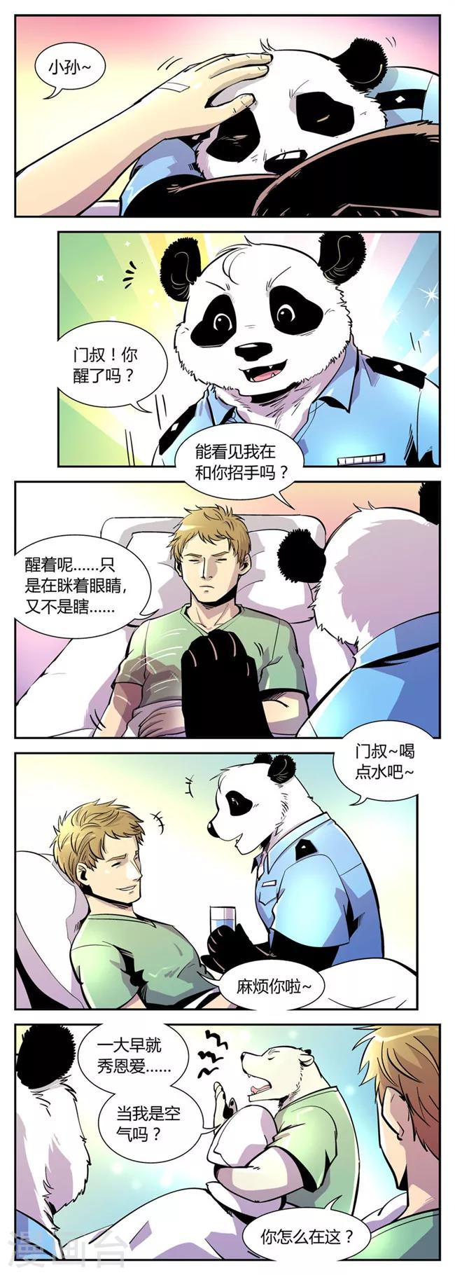 第54话 反击(1)-第54话