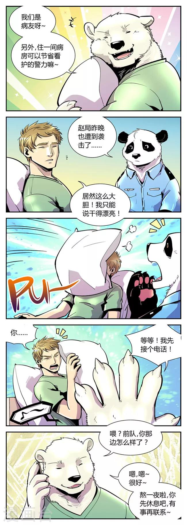 第54话 反击(1)-第54话