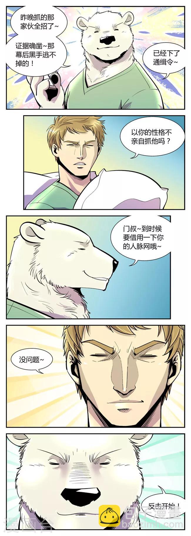 第54话 反击(1)-第54话