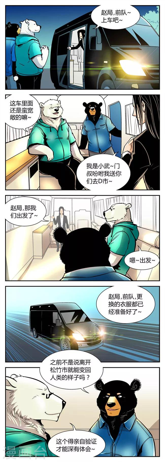 第56话 反击(3)-第56话