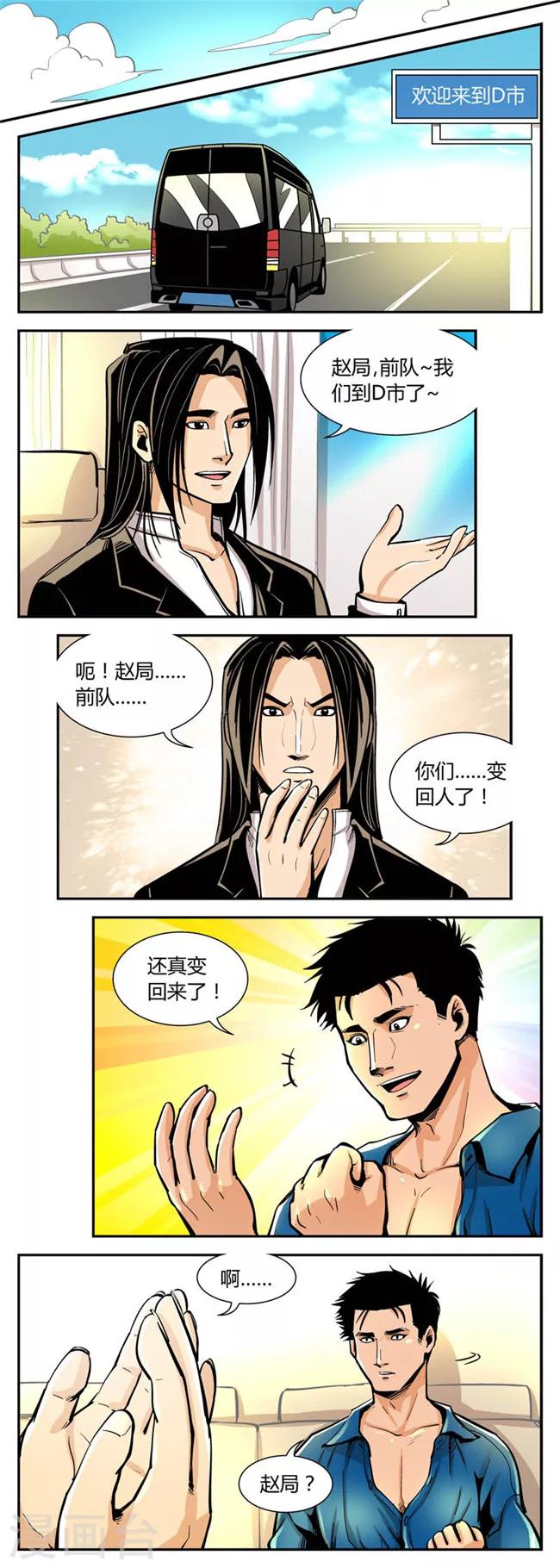 第56话 反击(3)-第56话