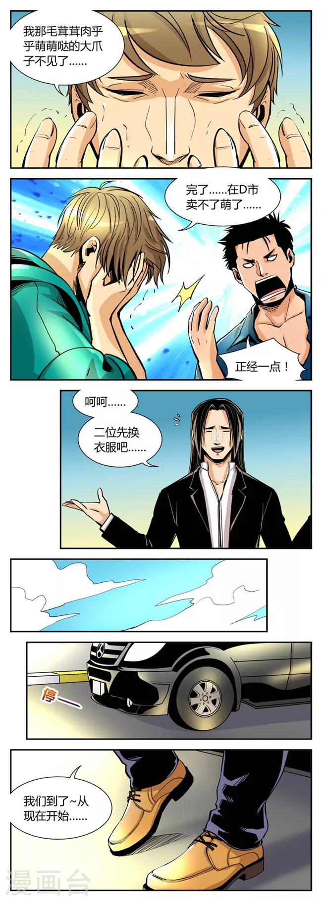 第56话 反击(3)-第56话
