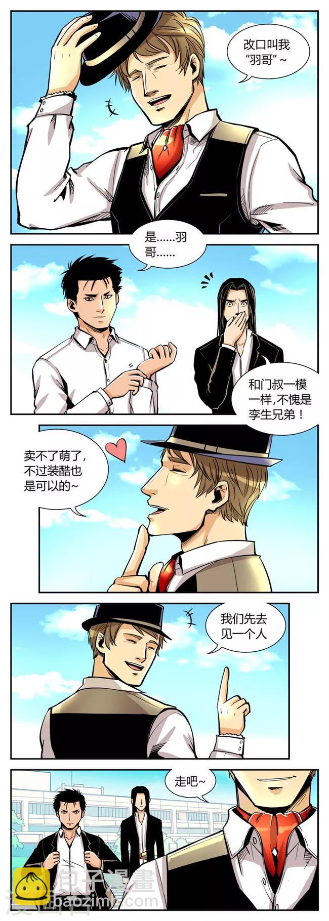 第56话 反击(3)-第56话