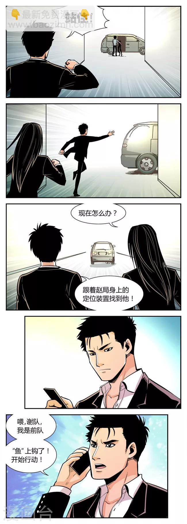 第58话 反击(5)-第58话