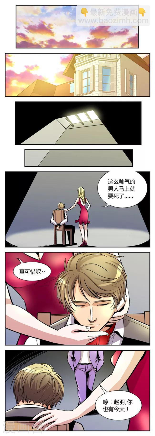 第58话 反击(5)-第58话