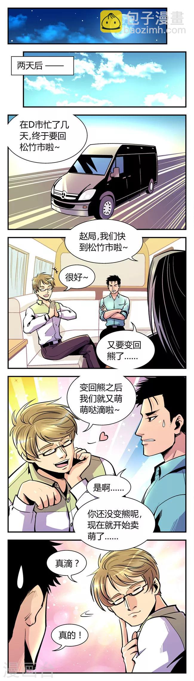 第60话 反击(7)-第60话