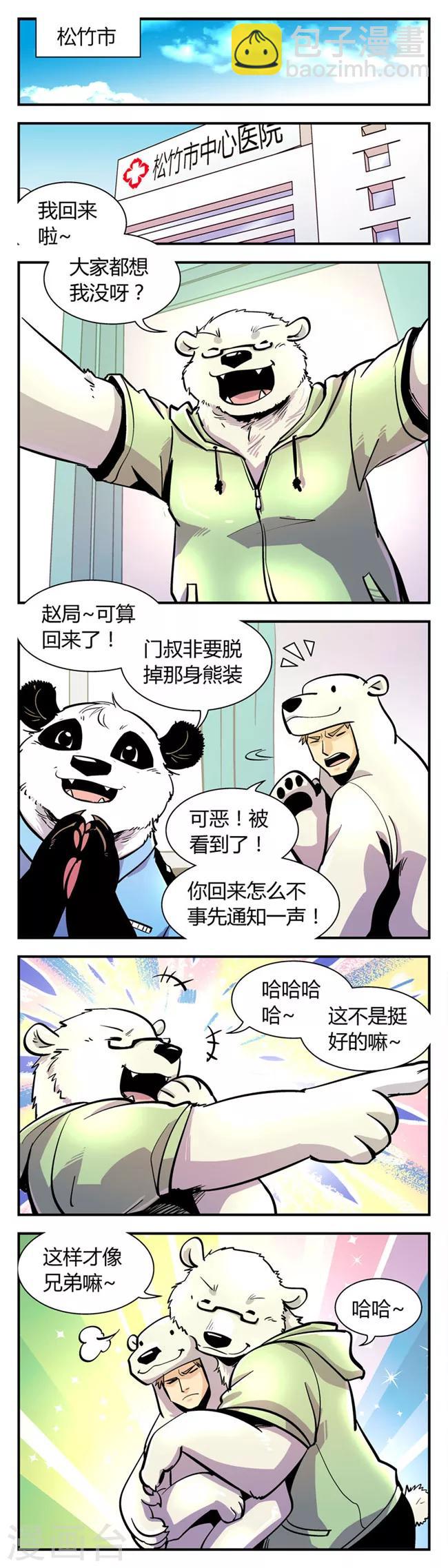 第60话 反击(7)-第60话
