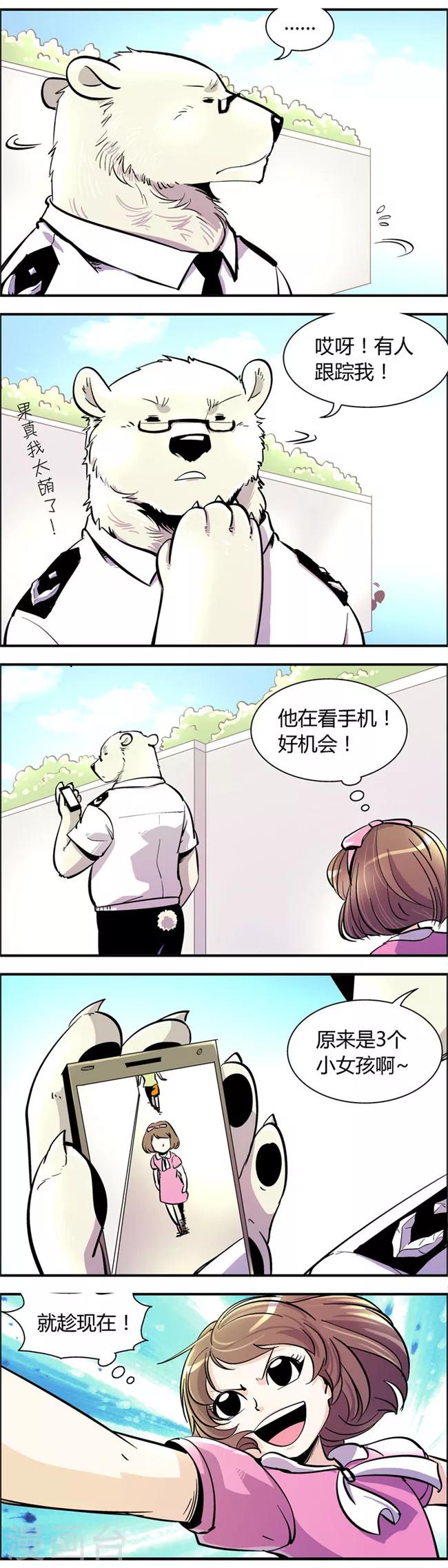 第64话 熊尾风波(4)-第64话