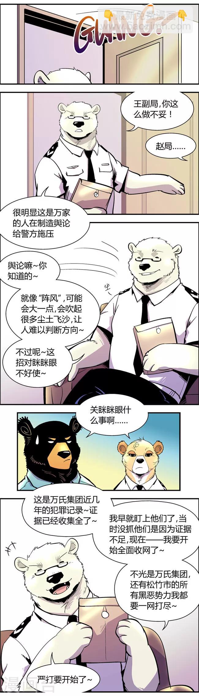 第66话 信任危机(1)-第66话