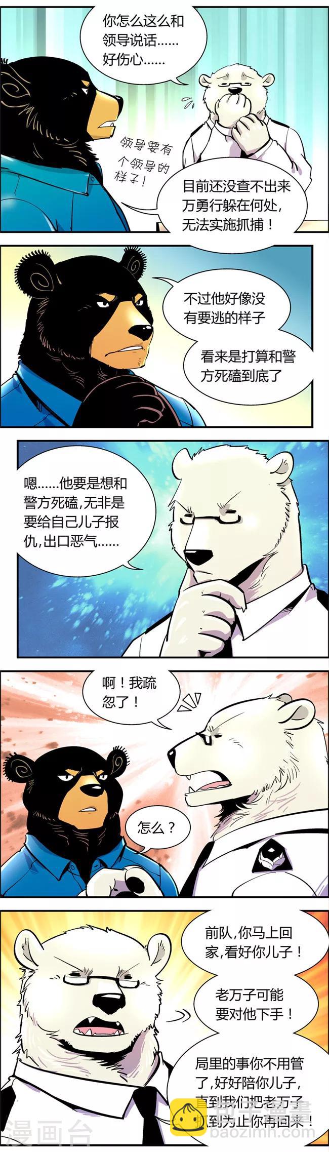 第68话 信任危机(3)-第68话