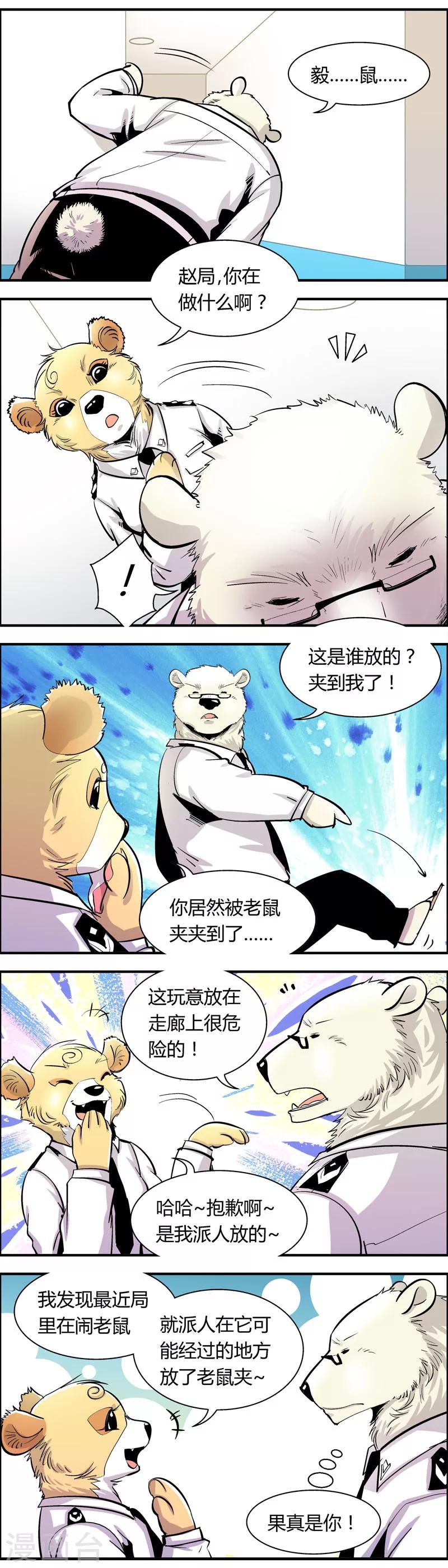 第70话 信任危机(5)-第70话