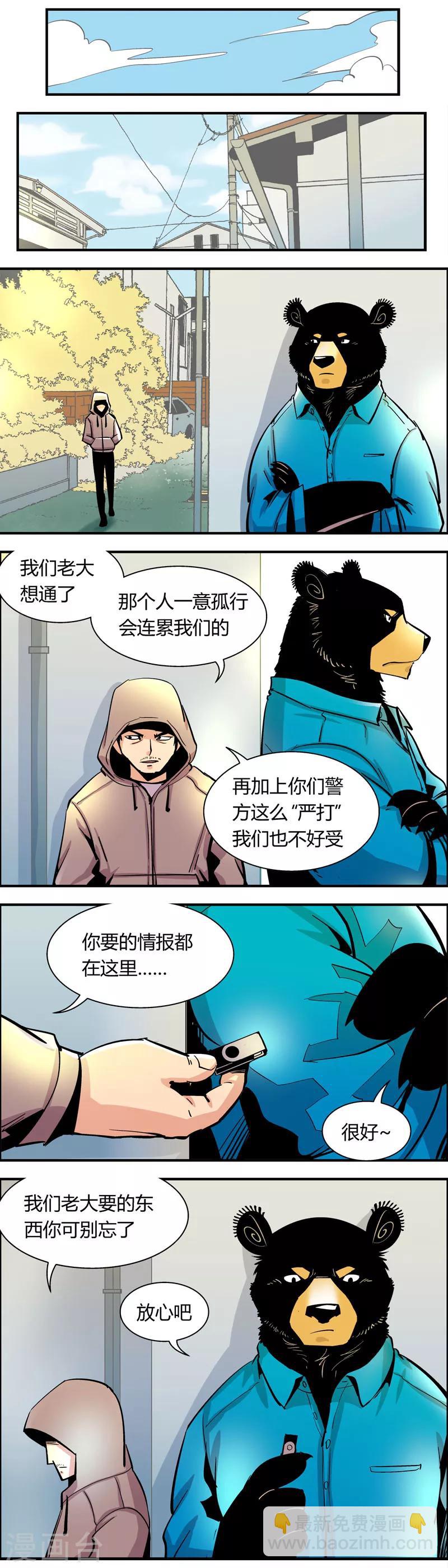 第70话 信任危机(5)-第70话