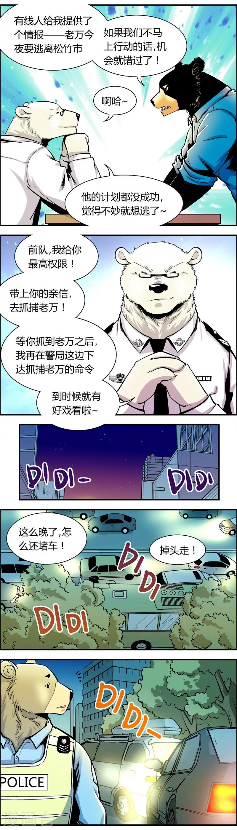 第70话 信任危机(5)-第70话
