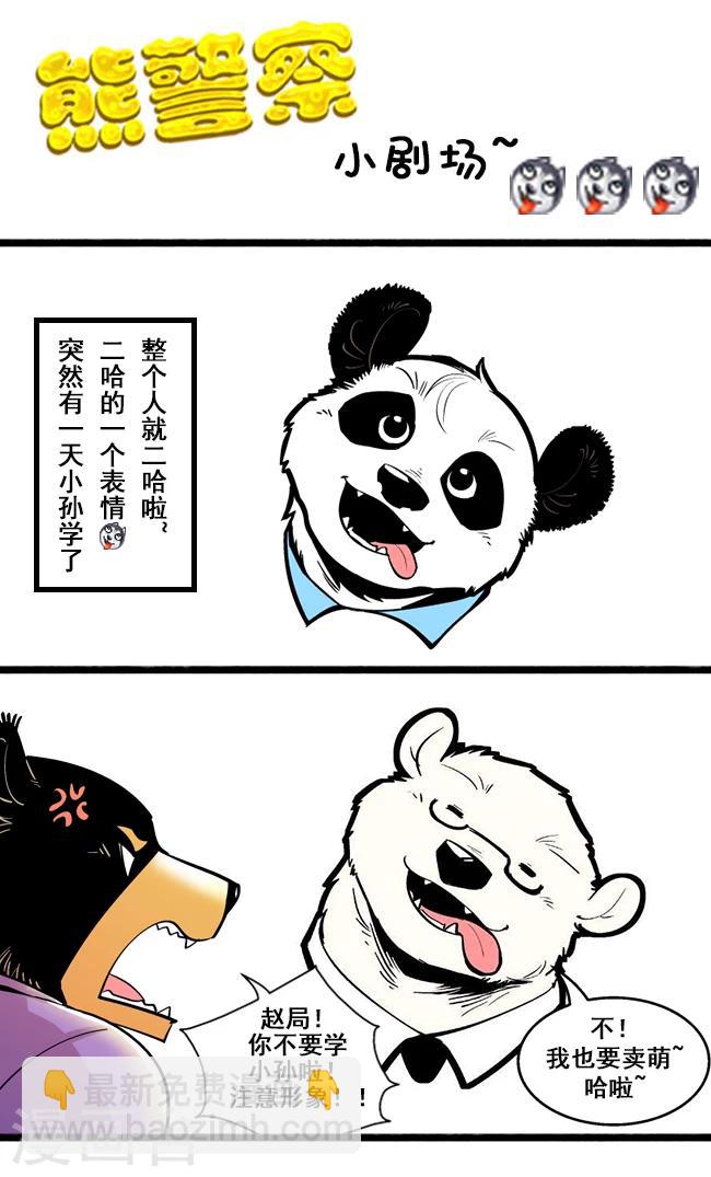 第70话 信任危机(5)-第70话