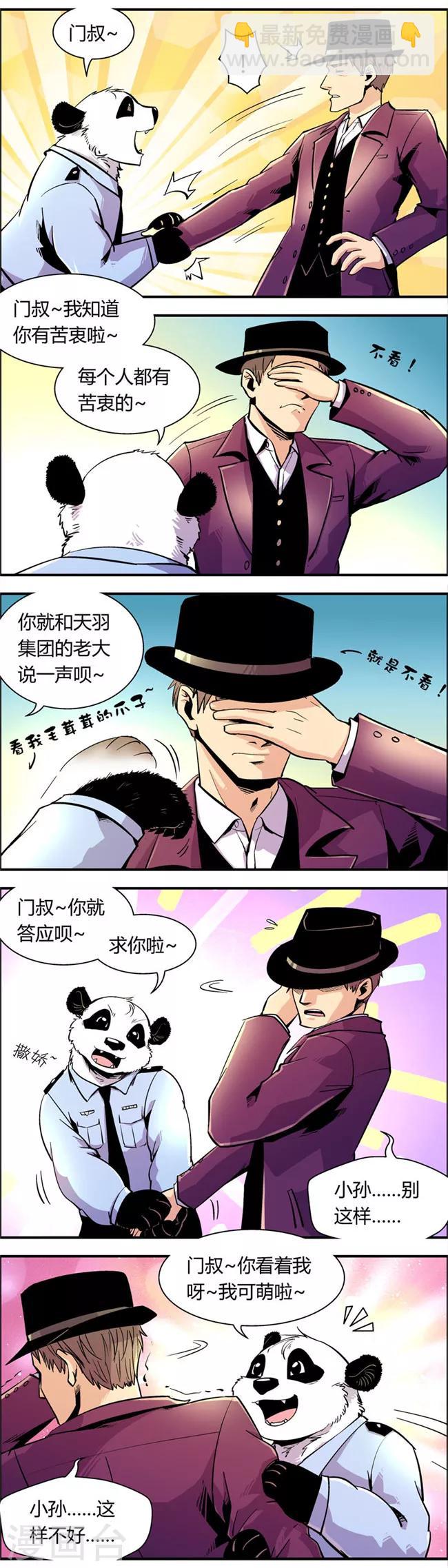 第74话 收尾工作(3)-第74话