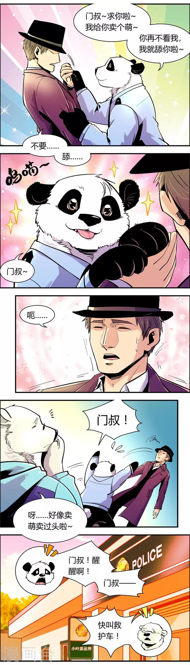 第74话 收尾工作(3)-第74话