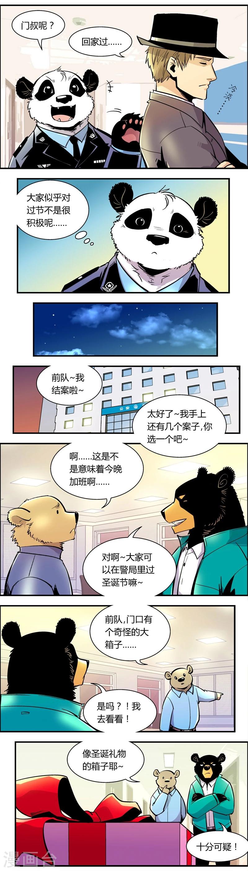第80话 圣诞节特别篇-第80话
