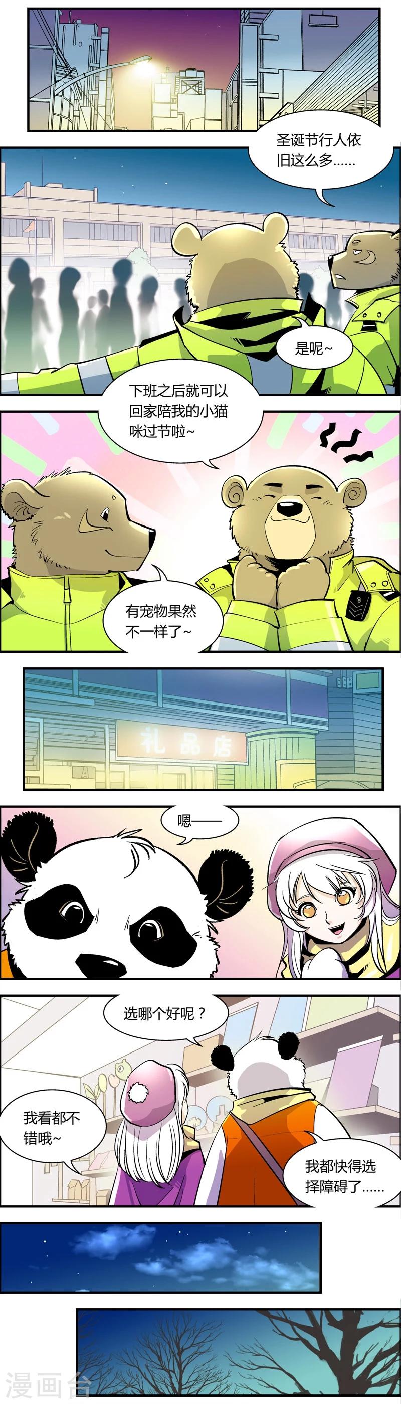 第80话 圣诞节特别篇-第80话