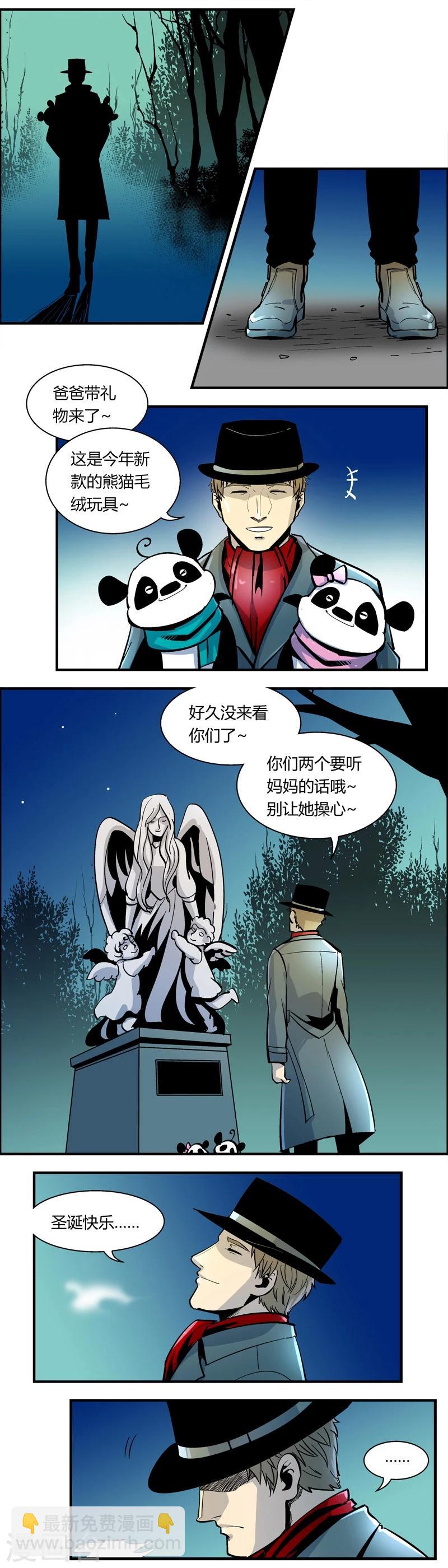 第80话 圣诞节特别篇-第80话