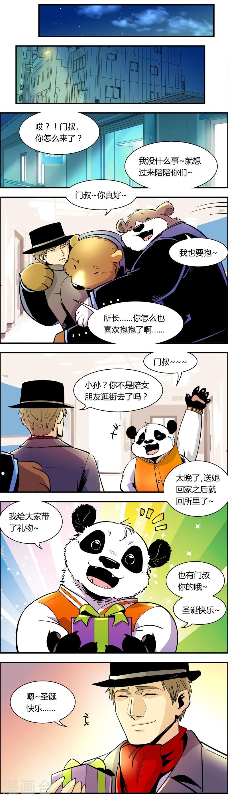 第80话 圣诞节特别篇-第80话