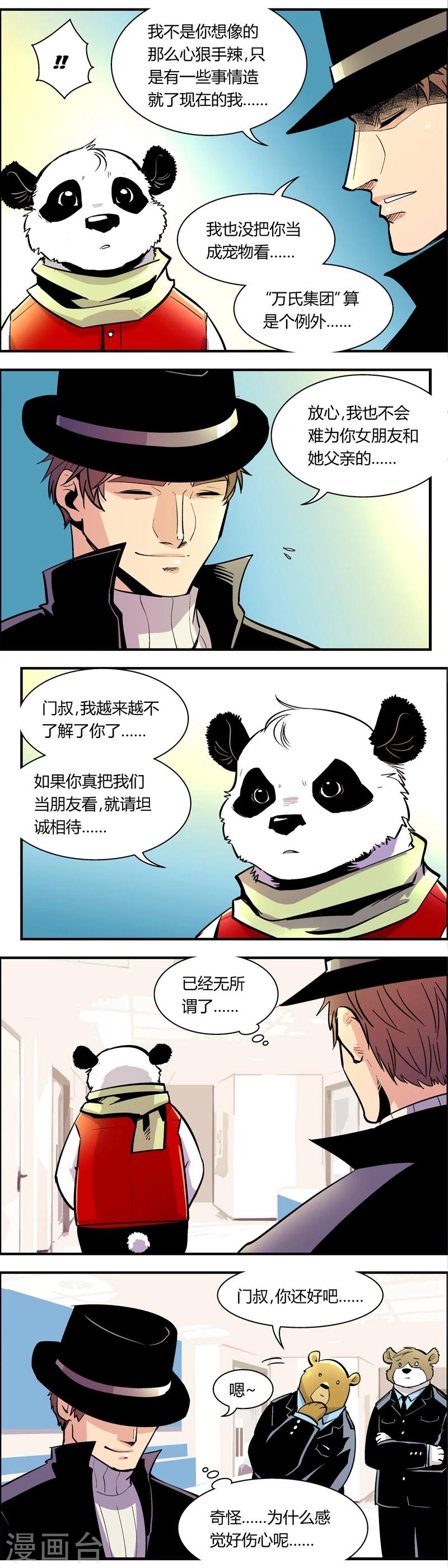 第82话 伤心&hellip;&hellip;-第82话
