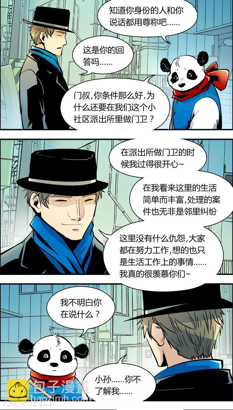 第84话 仇敌(2)-第84话