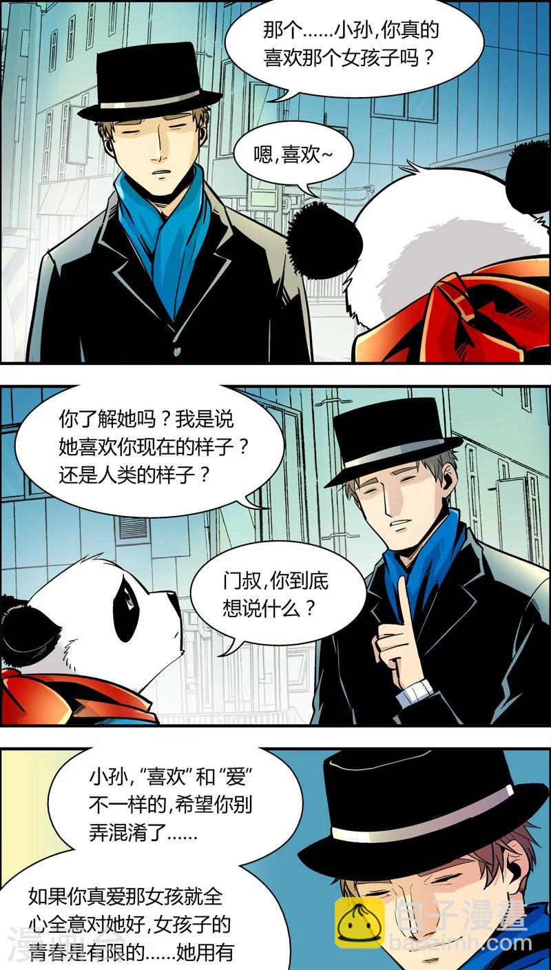 第84话 仇敌(2)-第84话