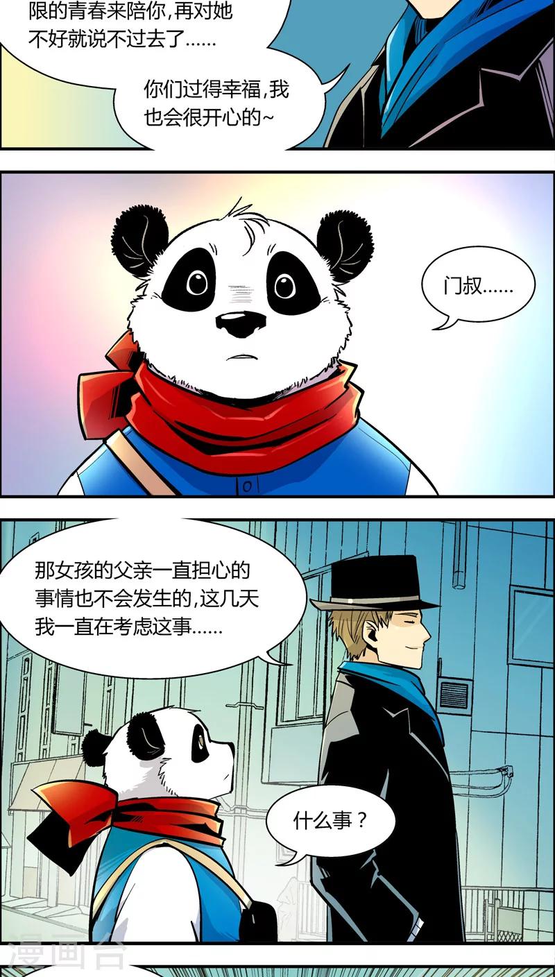 第84话 仇敌(2)-第84话
