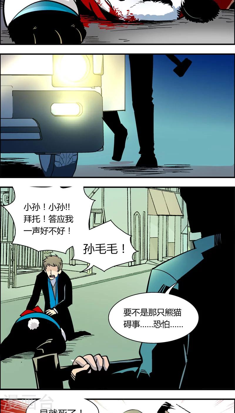 第84话 仇敌(2)-第84话