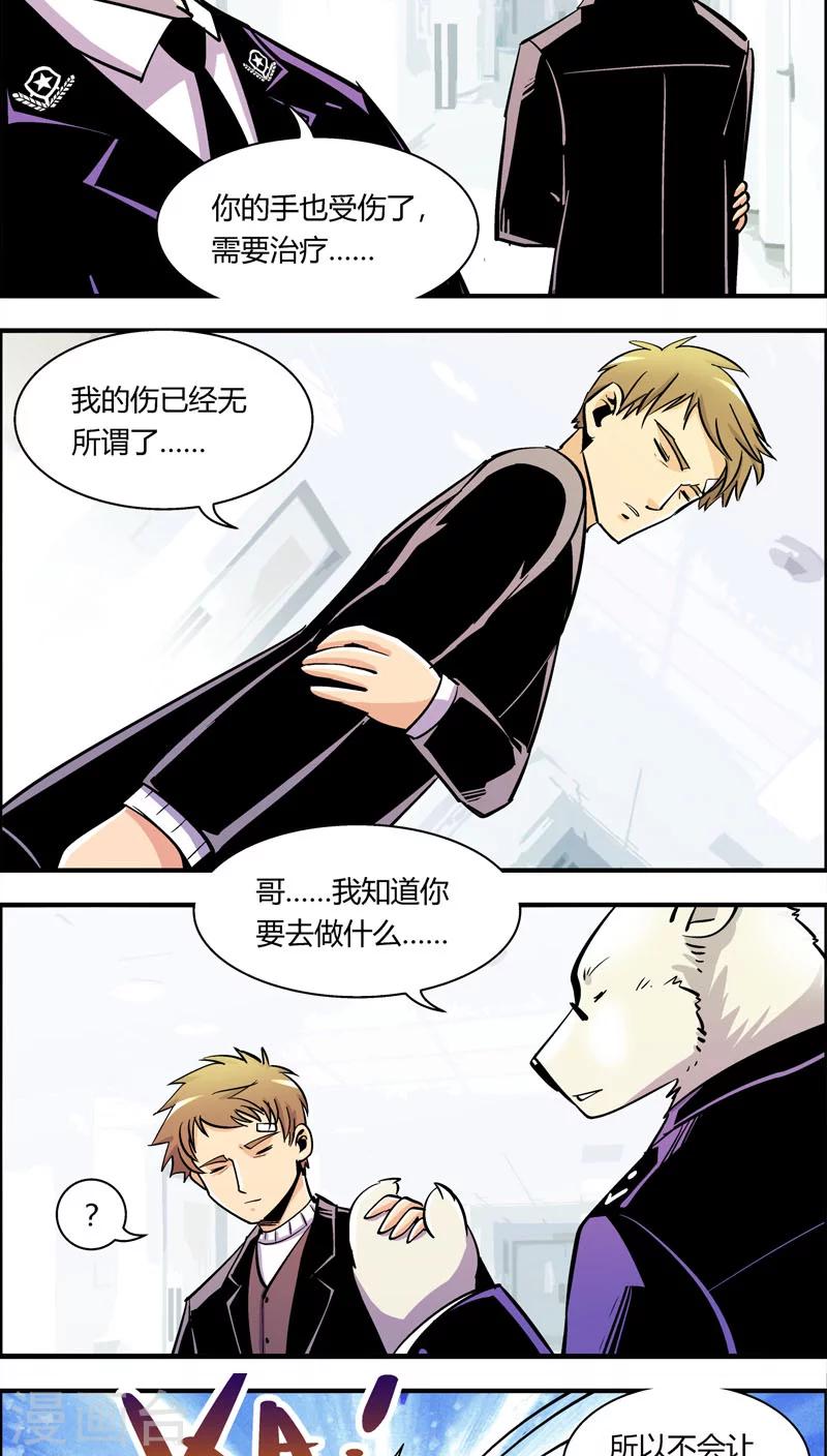 第86话 你被捕了！-第86话