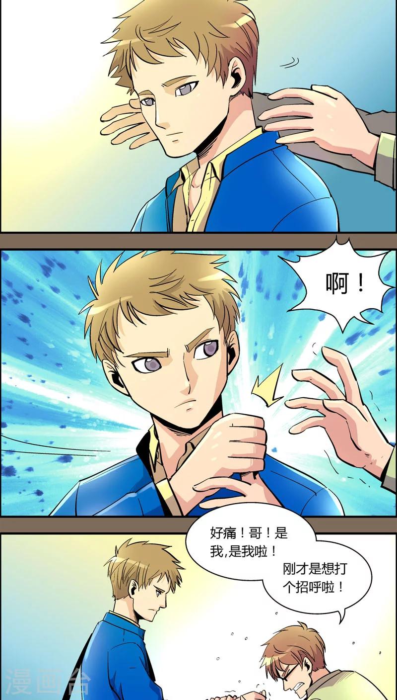 第90话 羽和翼(2)-第90话