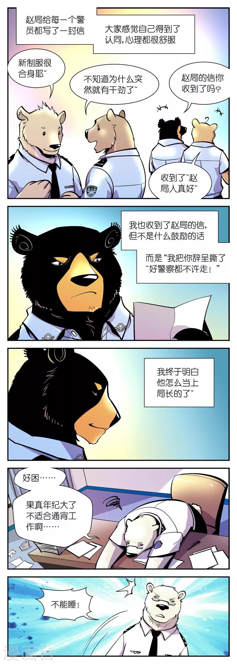 第10话 赵局的亲笔信-第10话