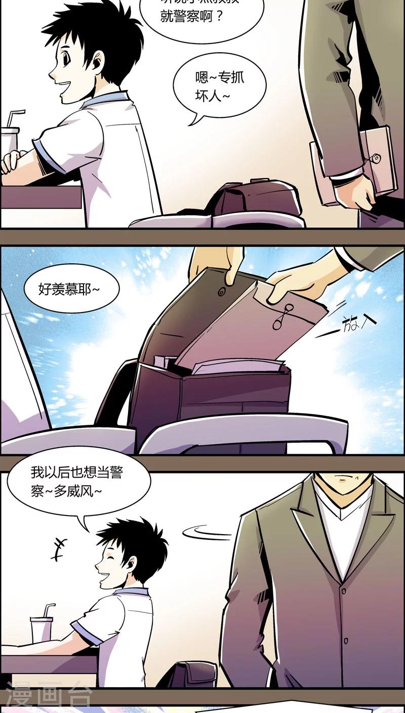 第92话 羽和翼(4)-第92话