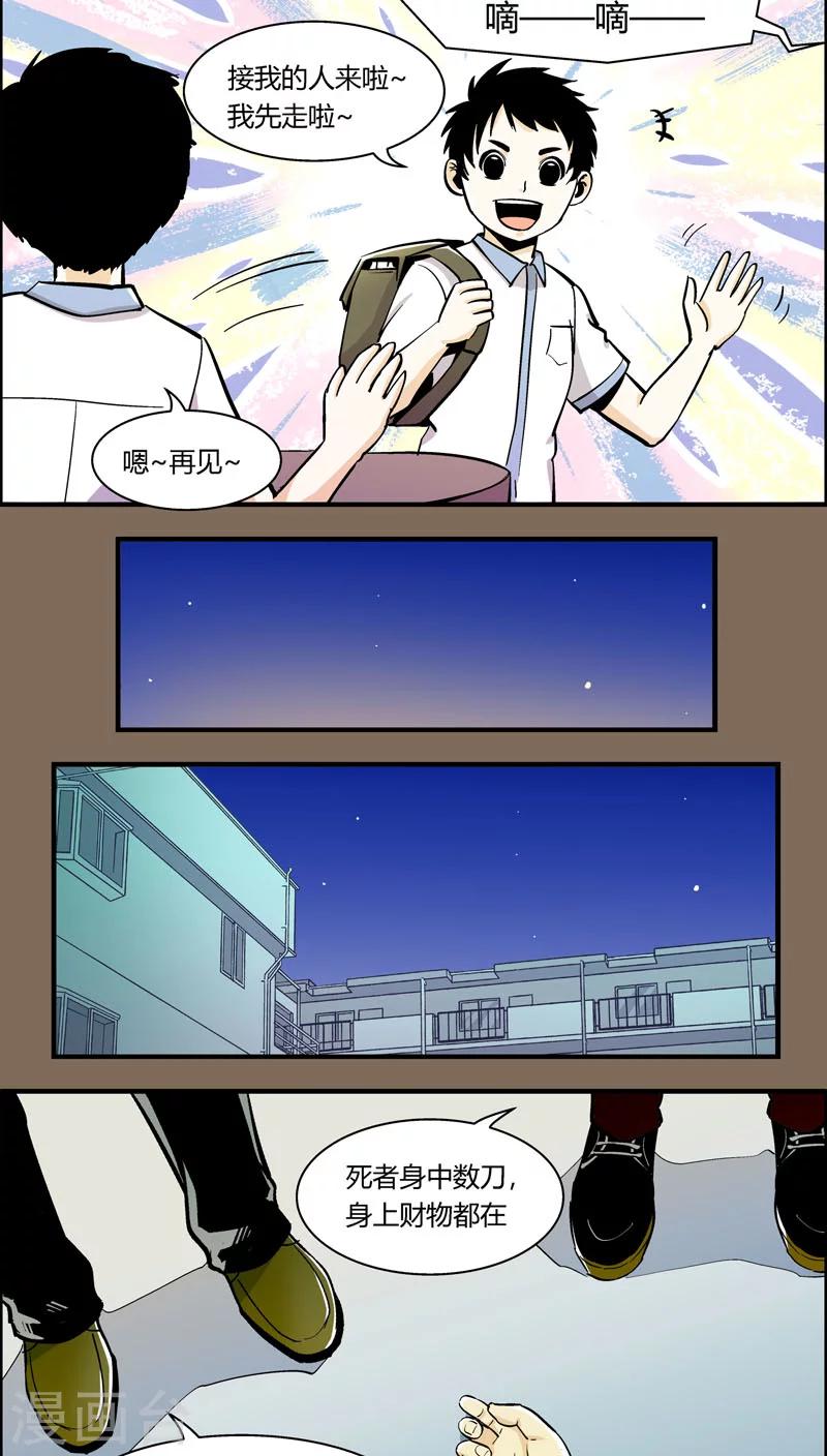第92话 羽和翼(4)-第92话
