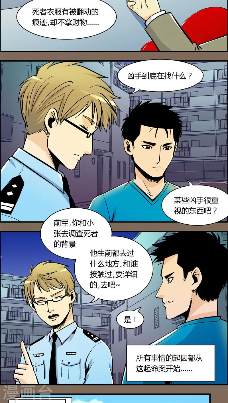 第92话 羽和翼(4)-第92话