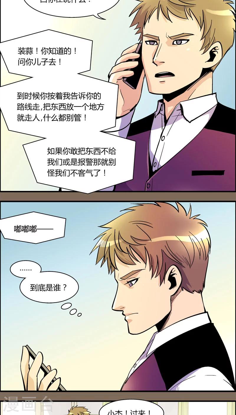 第92话 羽和翼(4)-第92话