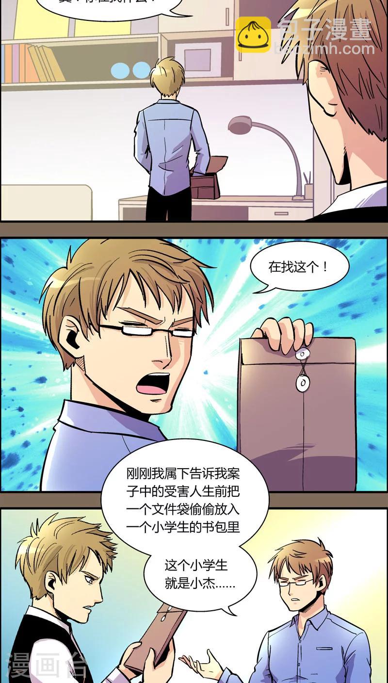 第94话 羽和翼(6)-第94话