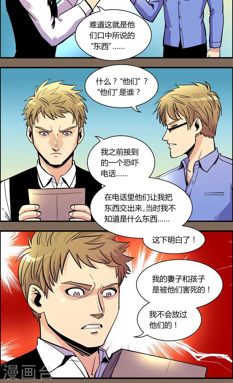 第94话 羽和翼(6)-第94话