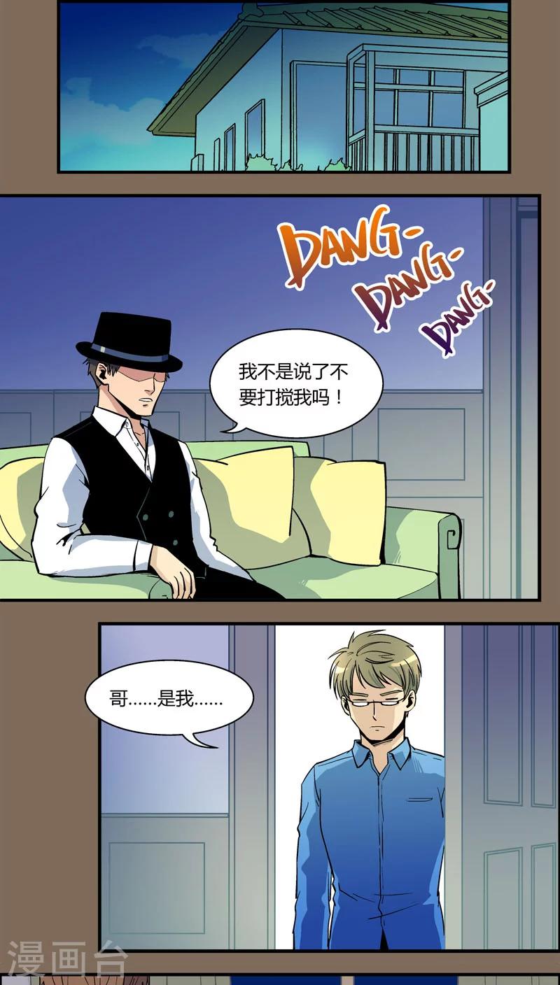 第94话 羽和翼(6)-第94话