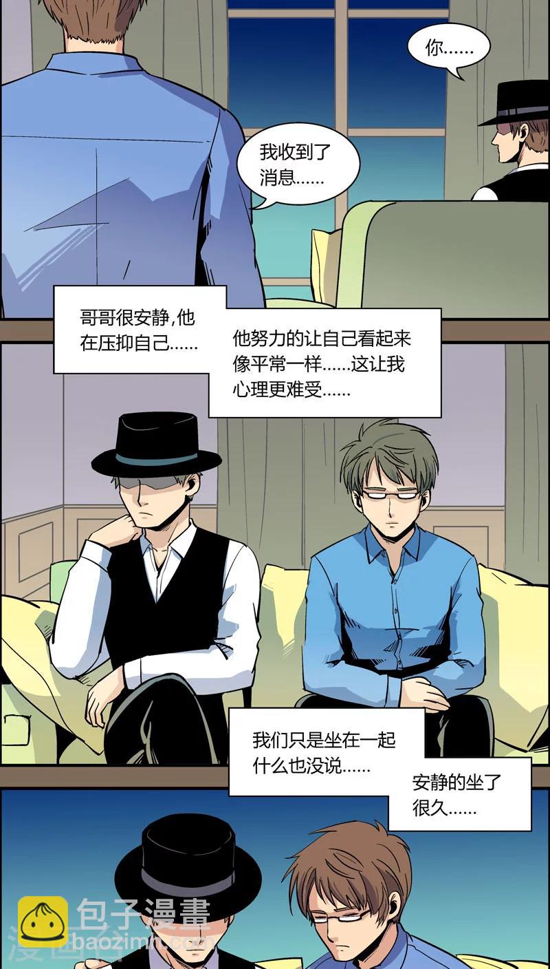 第94话 羽和翼(6)-第94话