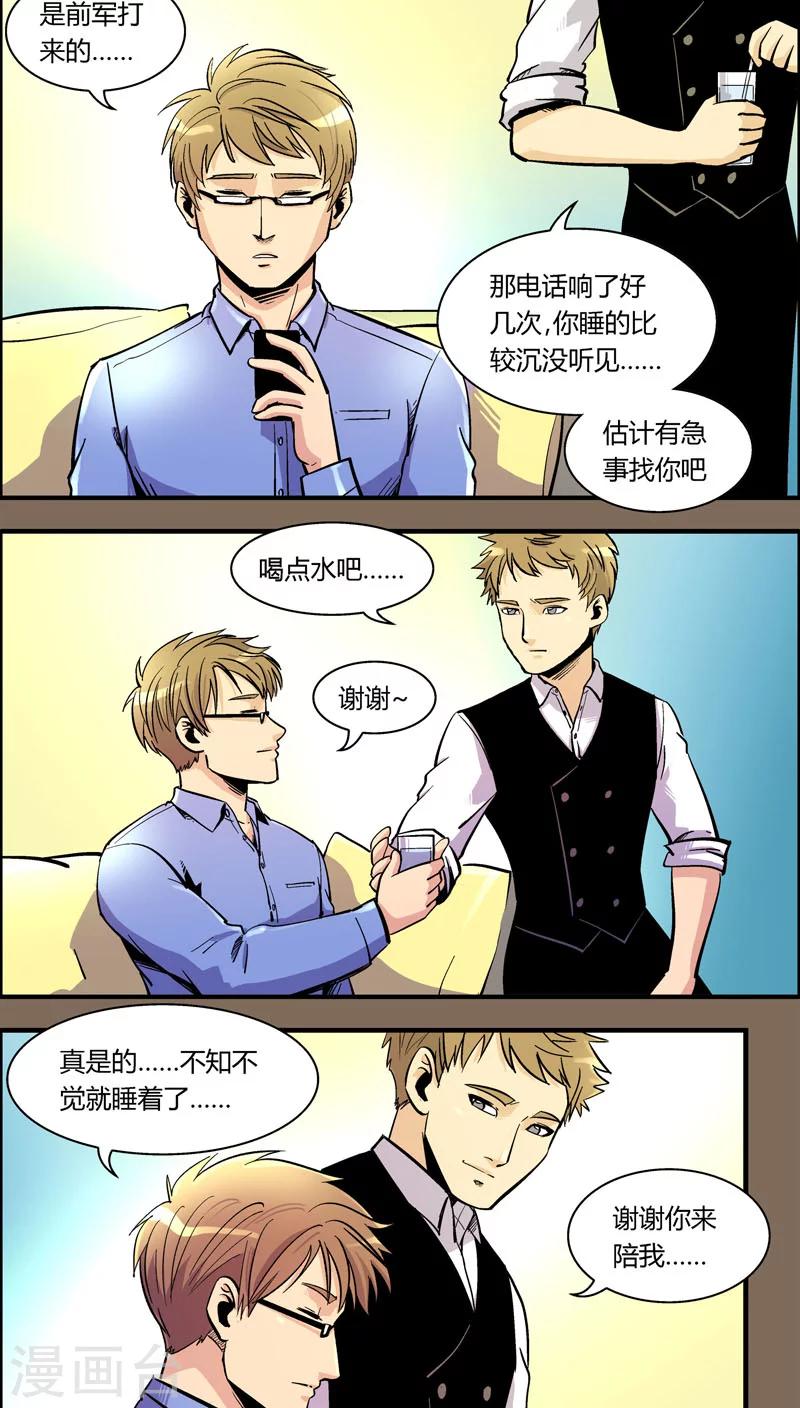 第94话 羽和翼(6)-第94话