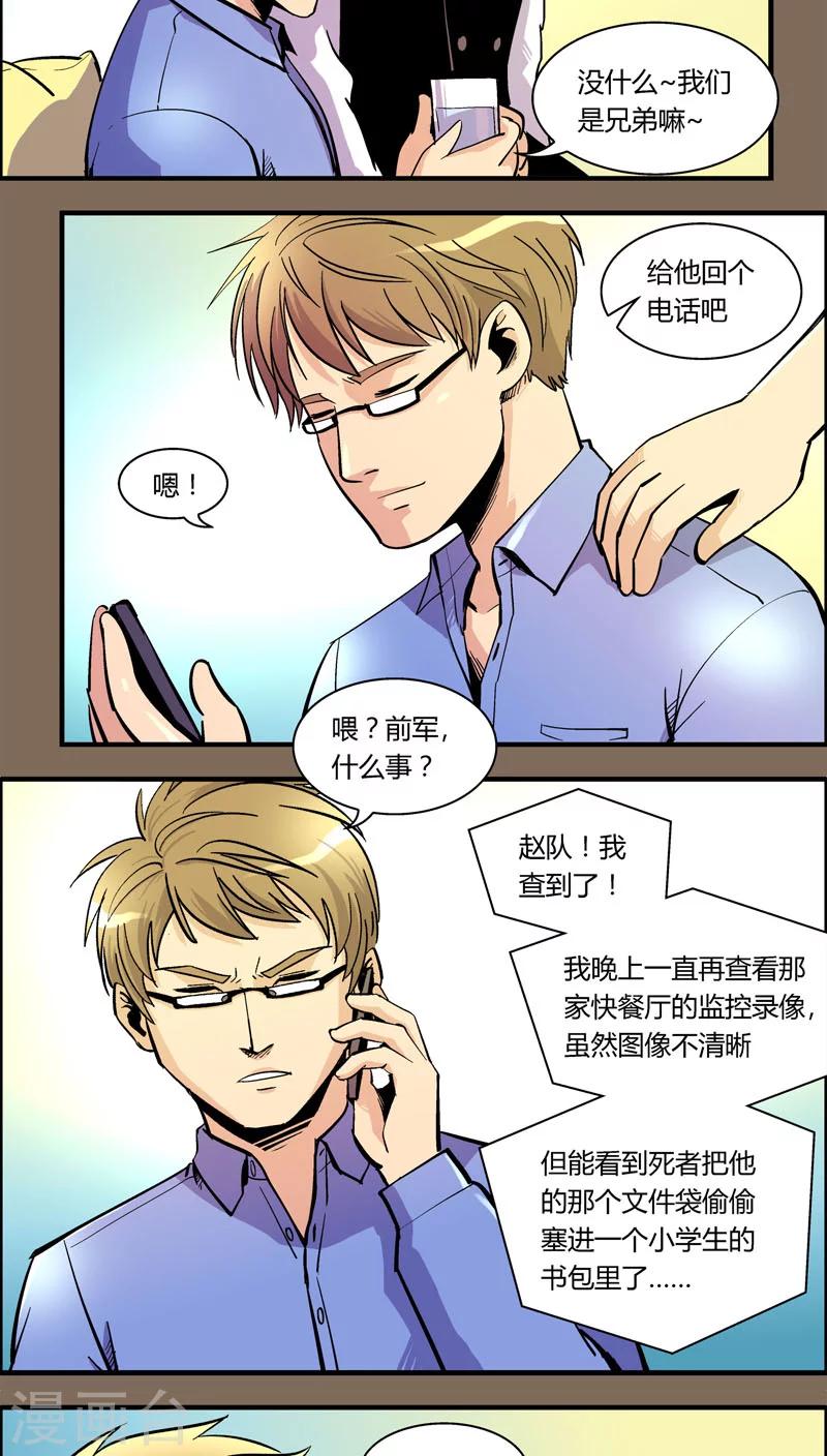第94话 羽和翼(6)-第94话